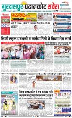 Gurdaspur / Batala - Old