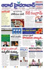 Aadab Hyderabad Main Pages