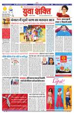 युवाशक्ति