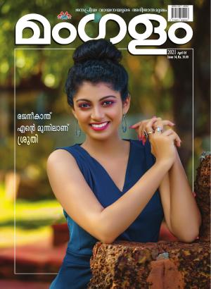 Weekly Issue 14 05-04-2021