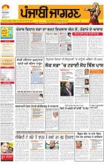 Kapurthala : Punjabi jagran News : 15th July 2014