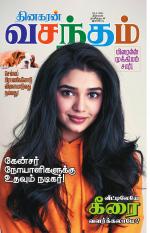 Magalir Malar