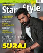 Star & Style