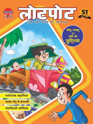 Lotpot Digital Edition 24