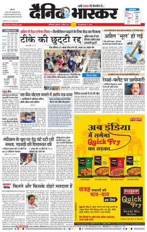 औरंगाबाद डाक