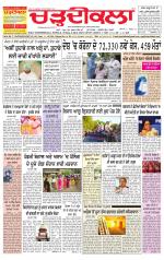 Charhdikala Newspaper (Punjab) 