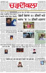 Charhdikala (Delhi Edition)