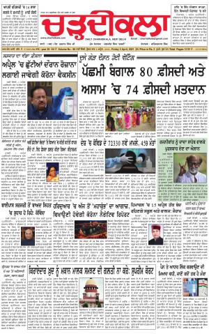 charhdikala delhi 2-04-2021