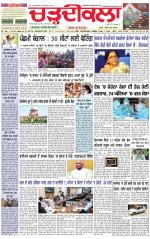 Daily Charhdikala (Haryana) 