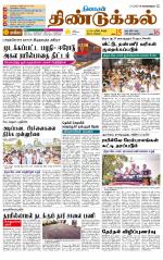 Dindigul-Madurai Supplement