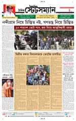 Dainik-Statesman