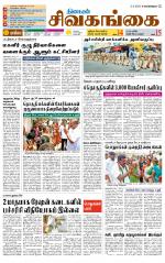 Sivagangai- Madurai Supplement