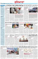 Punjabi Tribune (Ludhiana)