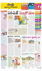 East Godavari District