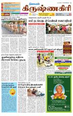 Krishnagiri-Salem Supplement