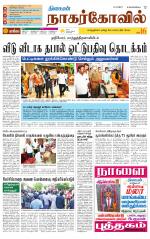 Kanyakumari-Nagarcoil Supplement