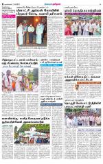 Nagarcoil Supplement