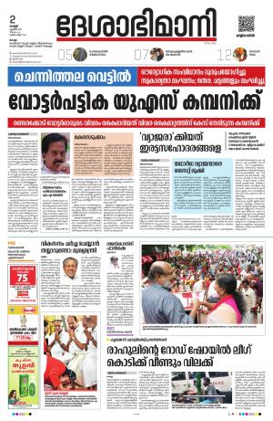 kollam, 2nd april 2021