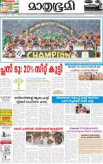 Kottayam (includes Pathanamthitta & Idukki)