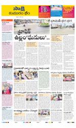 Komaram Bheem District