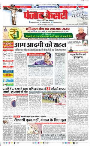 Uttrakhand Main 