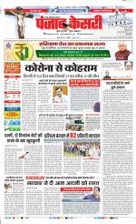 Noida - Punjab Kesari
