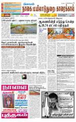Nagai-Trichy Supplement