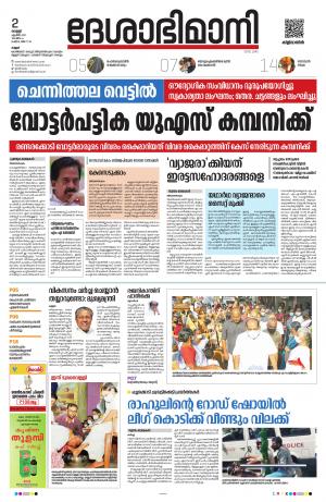 Kannur, 2nd April  2021