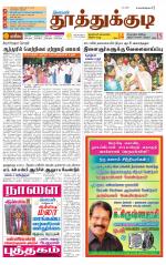 Tuticorin-Tirunelveli Supplement