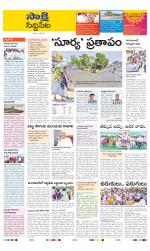 Siddipet District