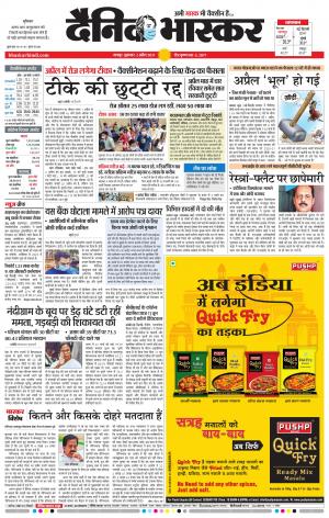 अमरावती