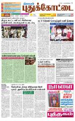 Pudukkottai-Trichy Supplement