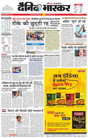 अकोला मेल