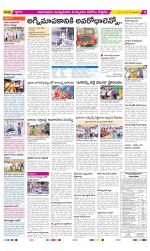 East Godavari Divisions