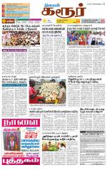 Karur-Trichy Supplement