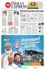 The New Indian Express-Thiruvananthapuram