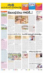 Jayashankar District