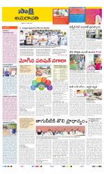 Guntur Amaravathi District