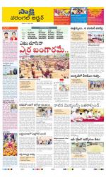 Hanamakonda District