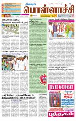 Pollachi-Coimbatore Supplement