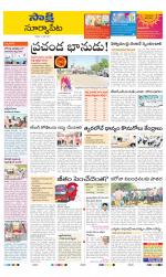 Suryapet District