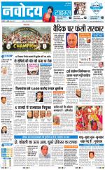 Navodaya Times Main