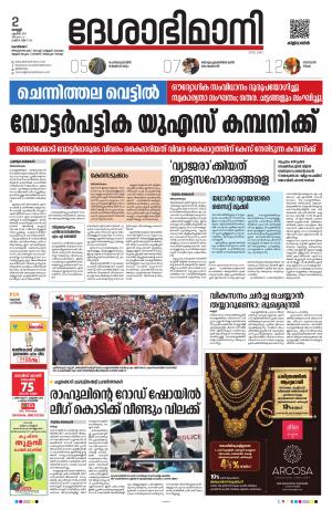 Kozhikode, 2nd april 2021