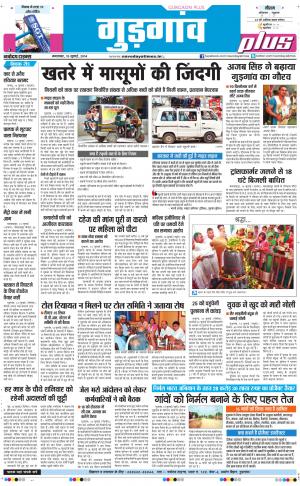 The Navodaya Times Gurgaon