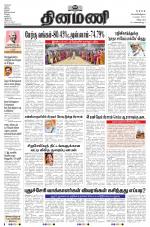 Dinamani - Puducherry