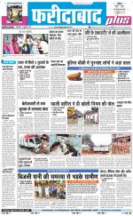 The Navodaya Times Faridabad
