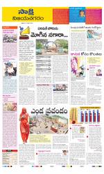 Vijayanagaram District