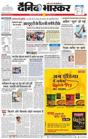 औरंगाबाद