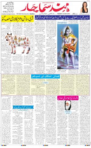 Hindsamachar Main