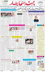 The Daily Hindsamachar Jalandhar
